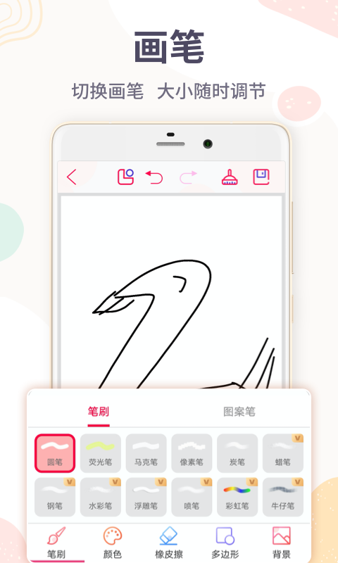 画画板截图2