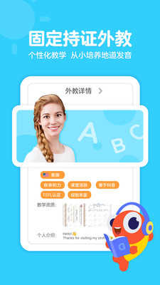 伴鱼少儿英语截图2