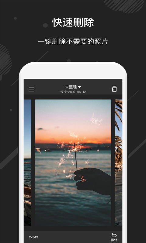 相册助手截图3