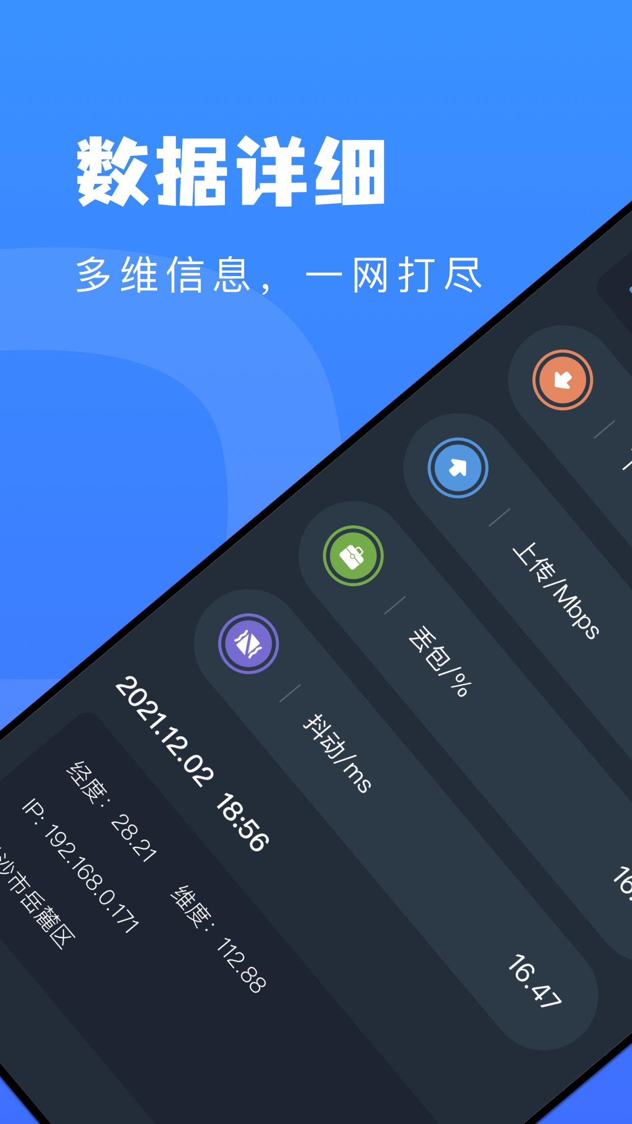 无线万能管家截图2