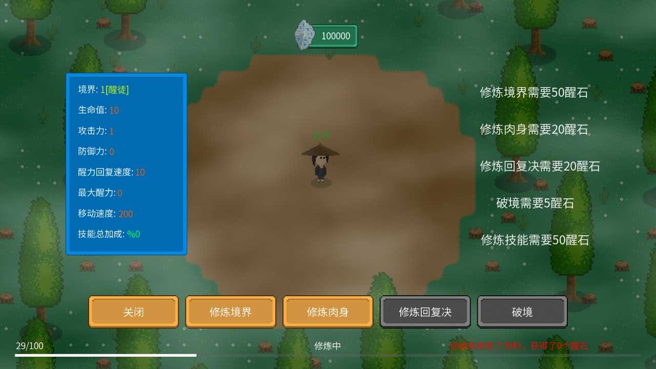 觉醒大陆无敌版截图1