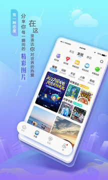 墨迹天气预报2021最新版