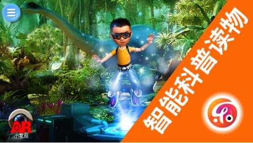 乐知星球截图2