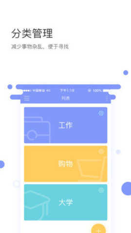 叮咚记事截图1