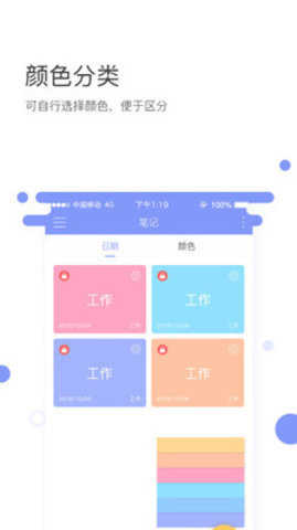叮咚记事截图2