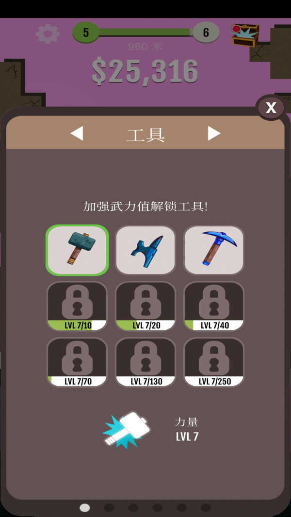锤子英雄截图2