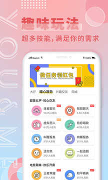 游觅安卓版截图2