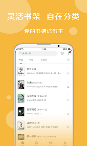 搜书大神截图3