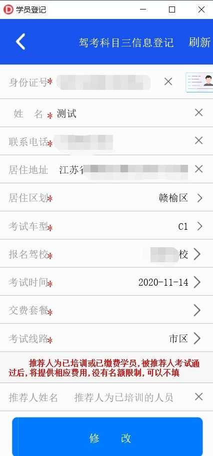 斑马会员截图2