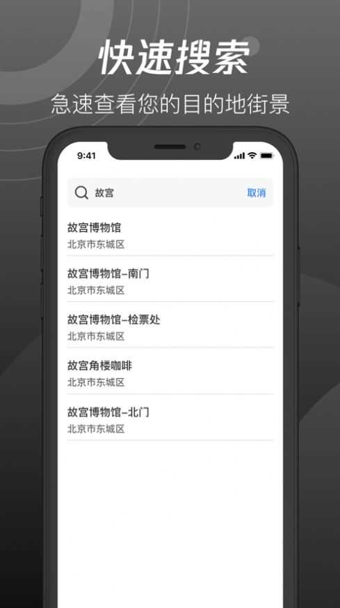 全球街景3d高清地图截图2