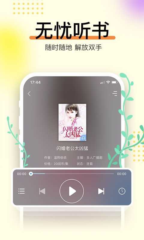 畅读书城免费版截图2
