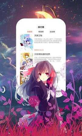 55漫画截图2