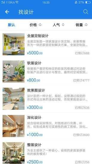 好家伙截图2