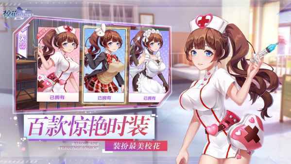校花的贴身高手最新版截图3
