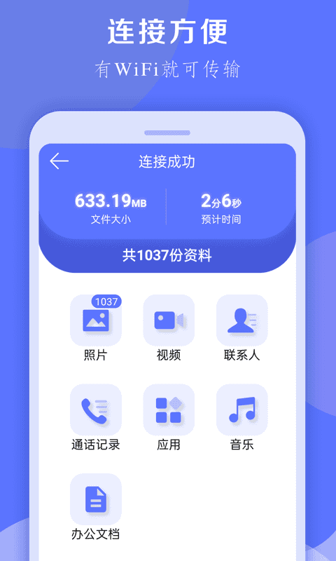 换机克隆大师截图3
