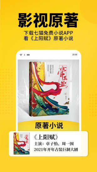 七猫免费阅读小说全解锁