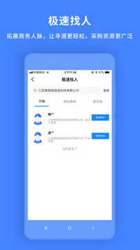 物资云平台