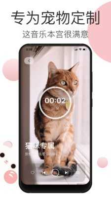 宠物音乐免费版