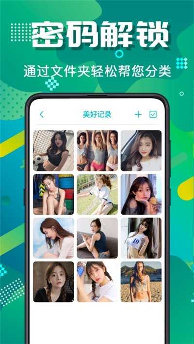 隐藏照片视频截图2