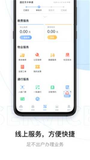 云邻社区