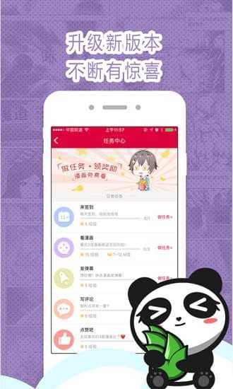 墨瞳漫画免费版截图3