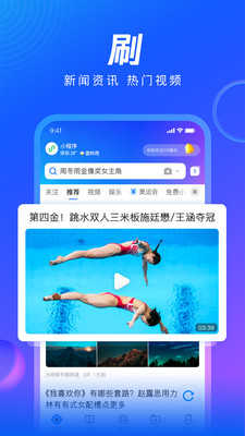 qq浏览器2021安卓版