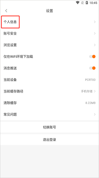 橙光阅读器最新版截图1