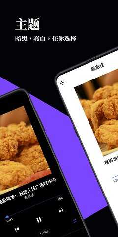 听音截图1