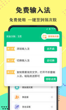 不折叠输入法最新版截图3