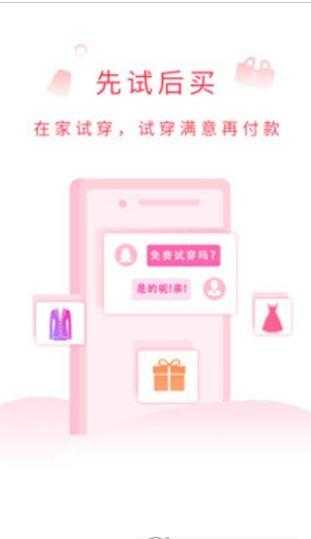 试衣盒子