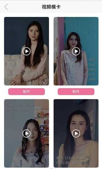 亚洲天使截图1