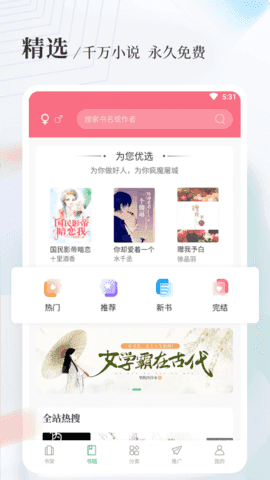 八一中文截图1