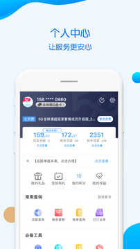中国移动重庆截图2