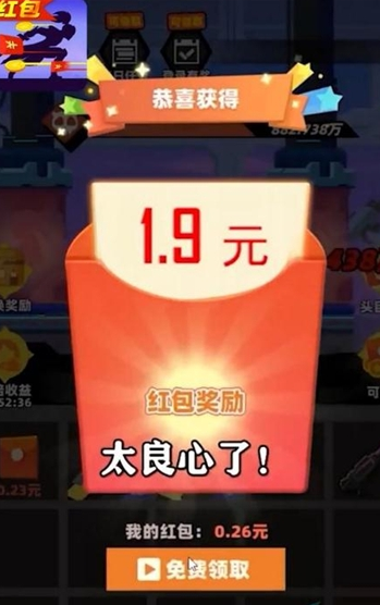 亿万战场截图2