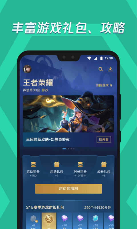 应用宝最新版