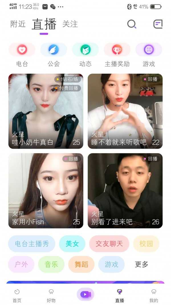 拍歌音乐截图2