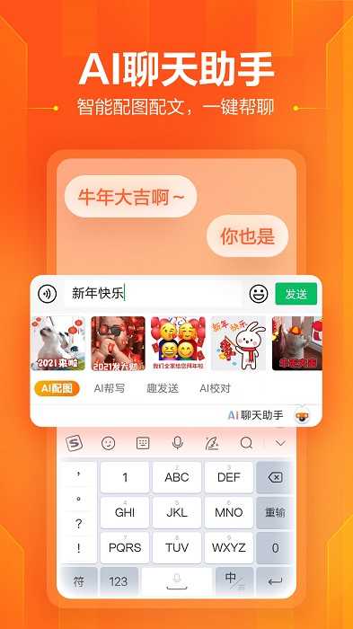 搜狗手机输入法