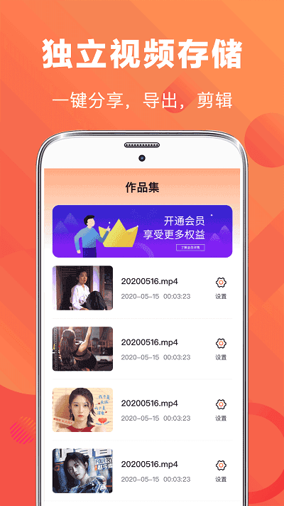 高清录屏截图2