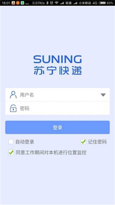 苏宁快递