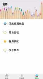 海豚画板填色截图1