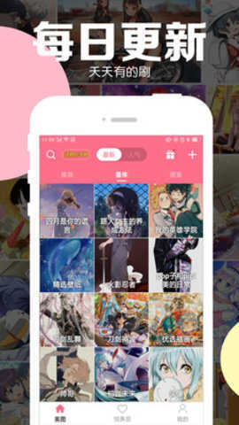 18漫画屋截图1