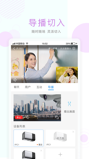 无极摄像机截图1