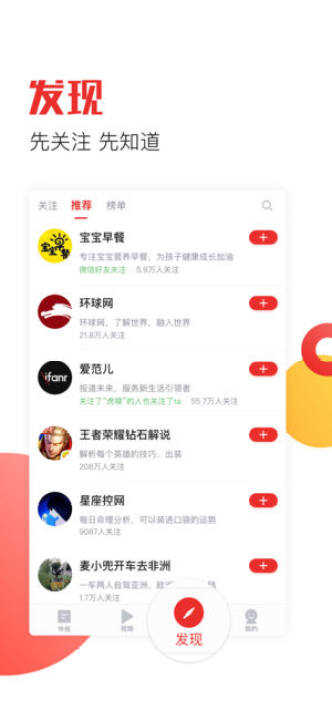 天天快报专业版截图2