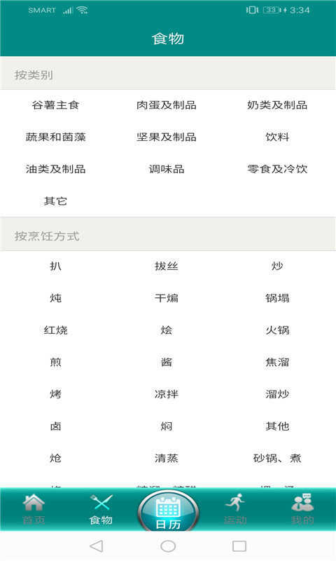 行动小助手截图1