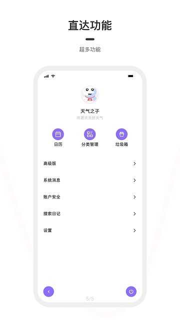 天气之子截图1