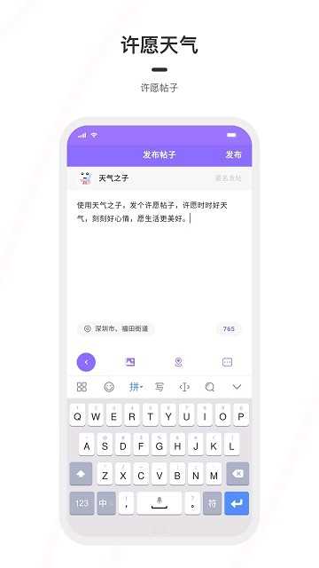 天气之子