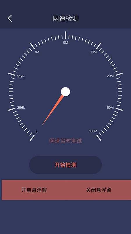 尼蒙工具截图3