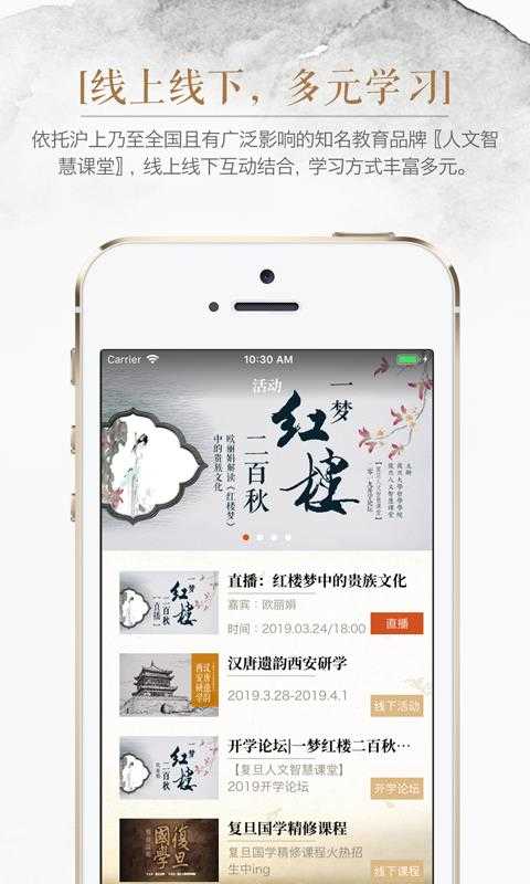 人文智慧截图2