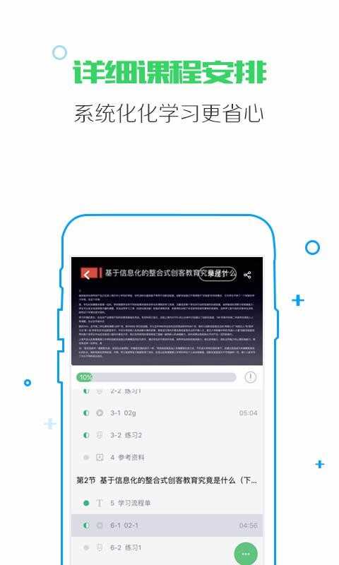 闵智学堂