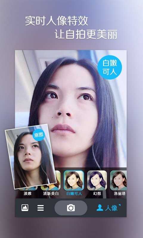 魅拍截图1